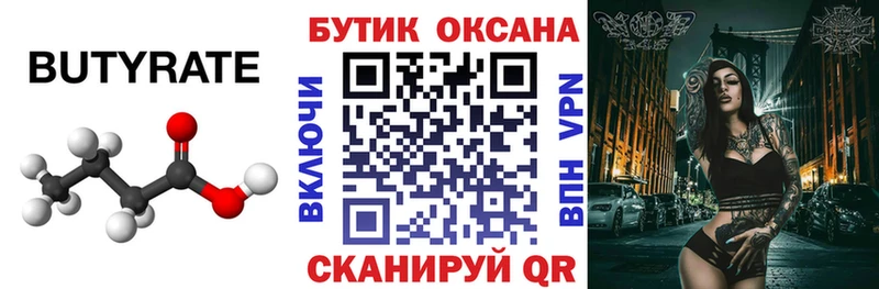 Купить где  Скопин  БУТИРАТ GHB 