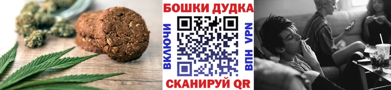Купить где  Скопин  Canna-Cookies конопля 