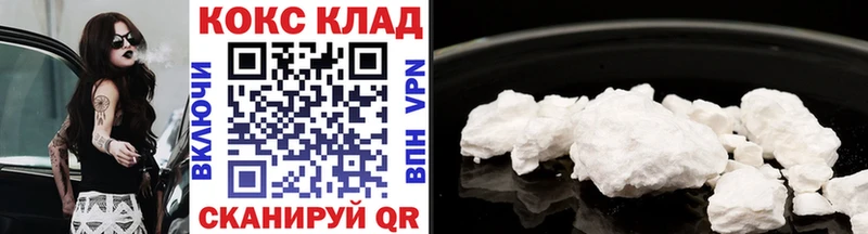 Купить закладки  Скопин  Cocaine 97% 