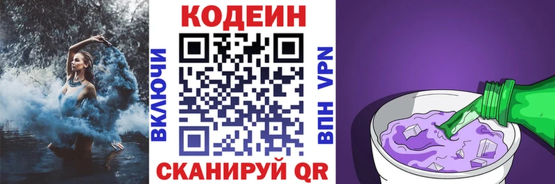 Кодеиновый сироп Lean напиток Lean (лин)  Купить  Скопин 