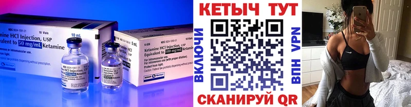 Кетамин ketamine  Купить закладки  Скопин 