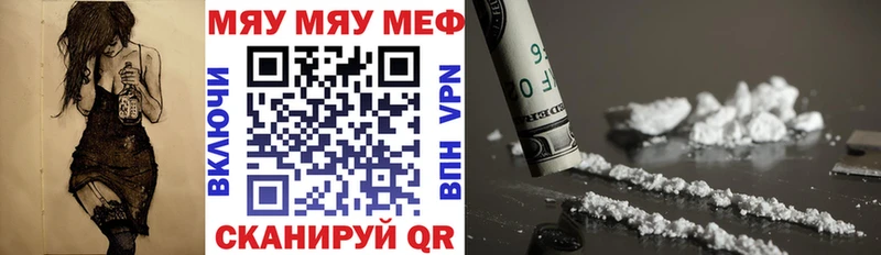 Мефедрон мука  Купить где  Скопин 