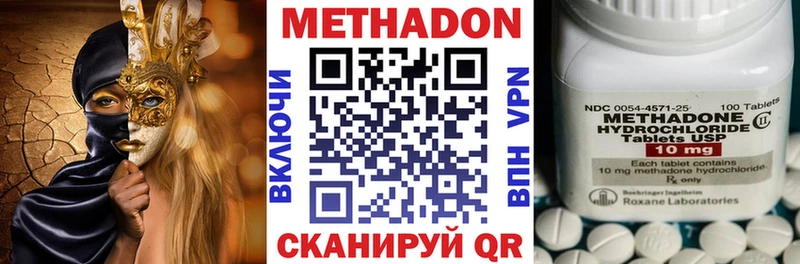 Купить  Скопин  МЕТАДОН methadone 